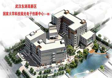 高新光電子創(chuàng)新中心